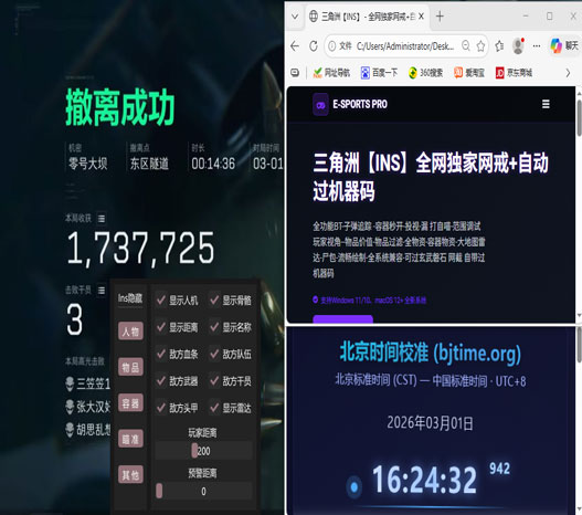 三角洲辅助位便宜的枪软件效果